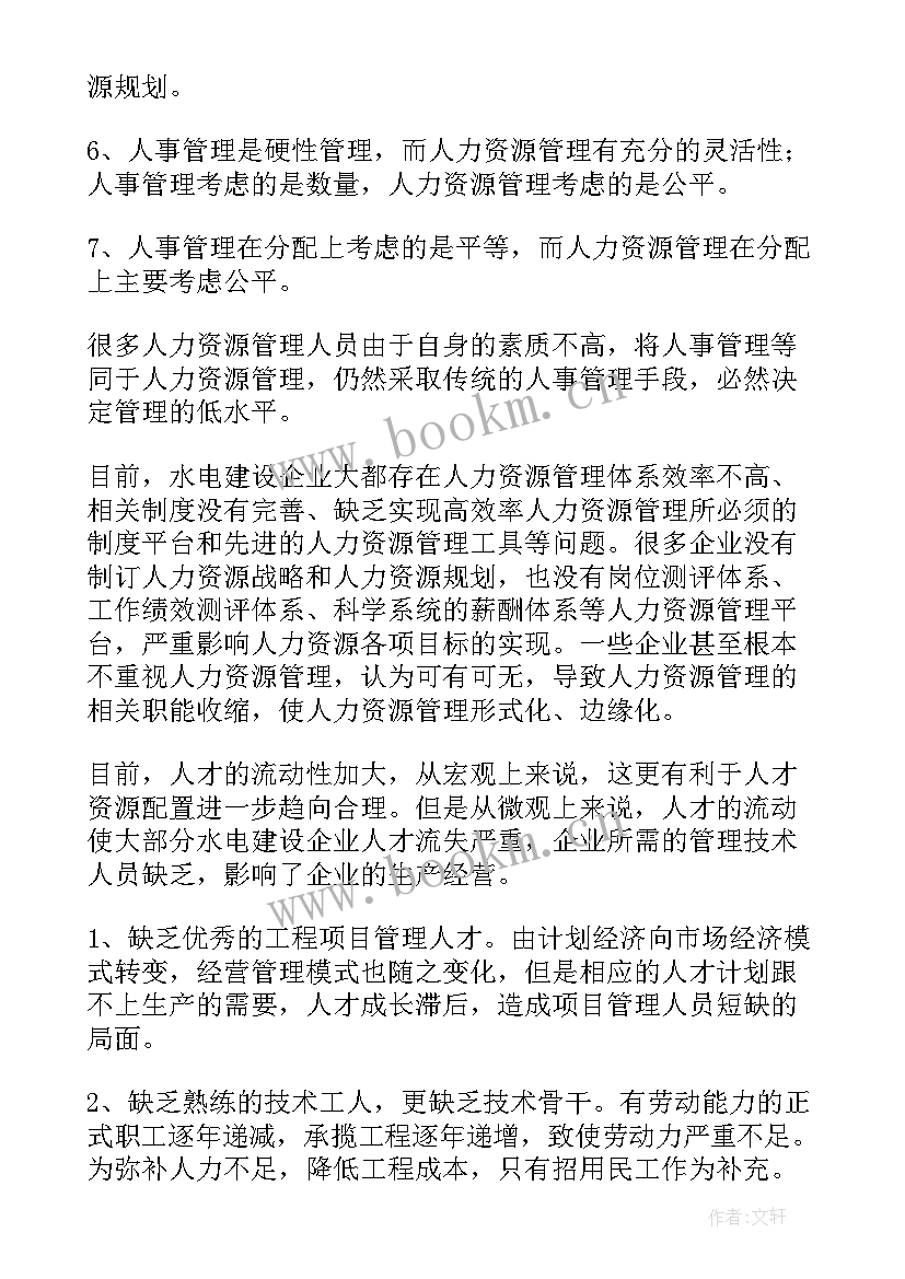 最新独角兽企业瞪羚企业 企业演讲稿(精选9篇)