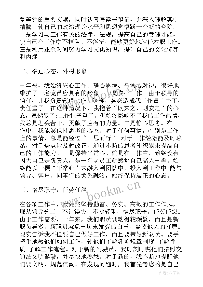 最新警察个人年终思想汇报材料(通用5篇)