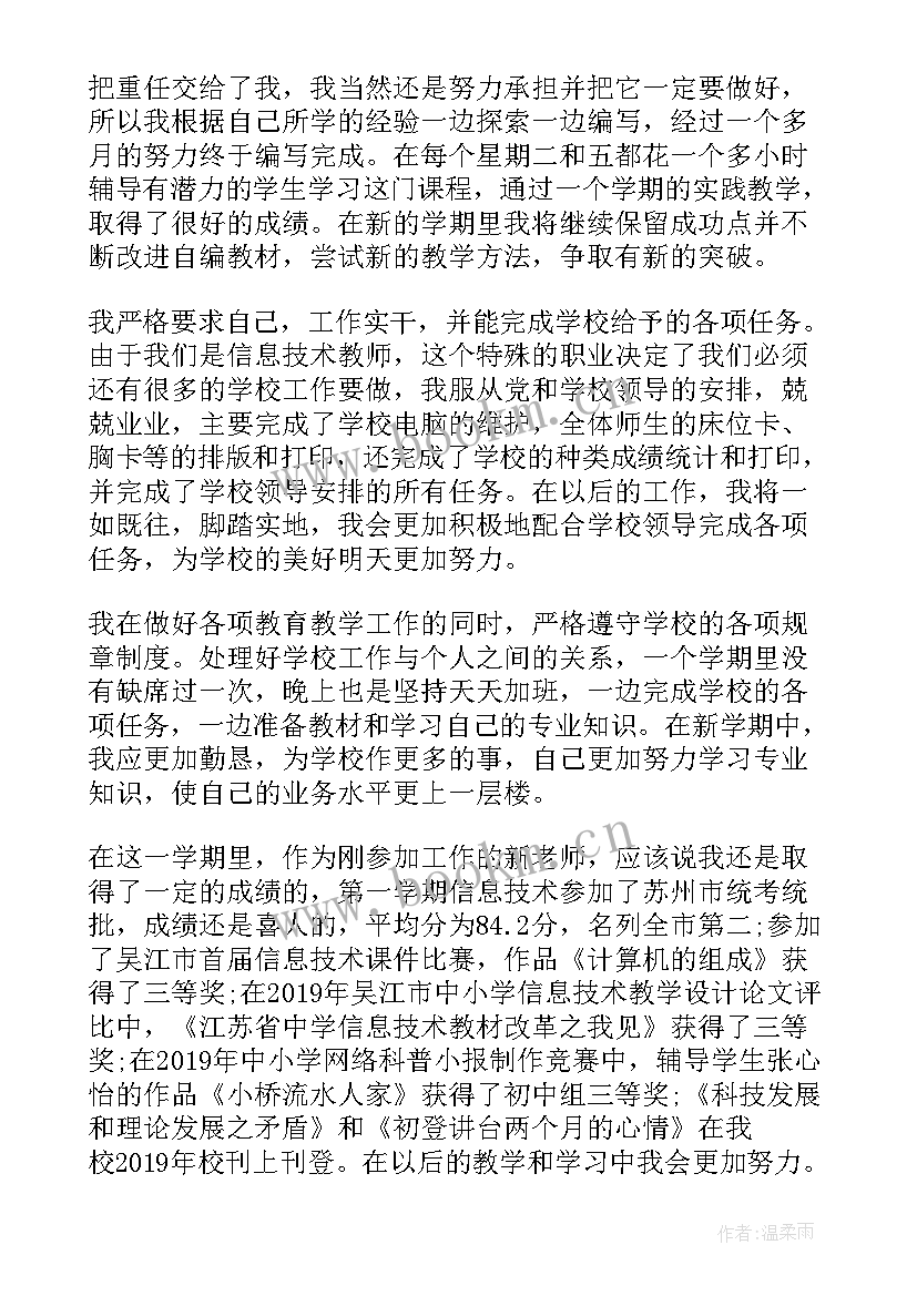 2023年医院工作预备党员思想汇报(优秀10篇)