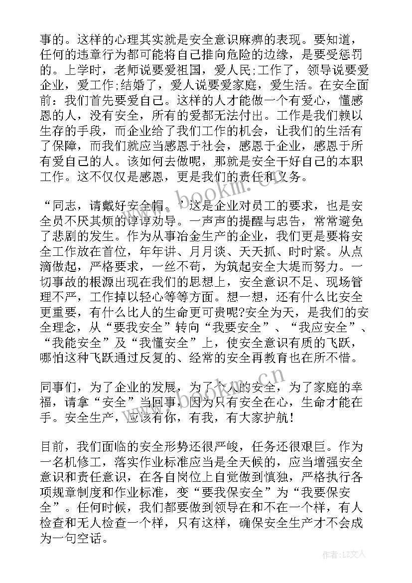 2023年国家安全日教师演讲稿(汇总9篇)