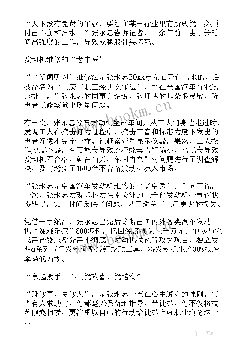 2023年仁德事迹演讲稿(大全8篇)