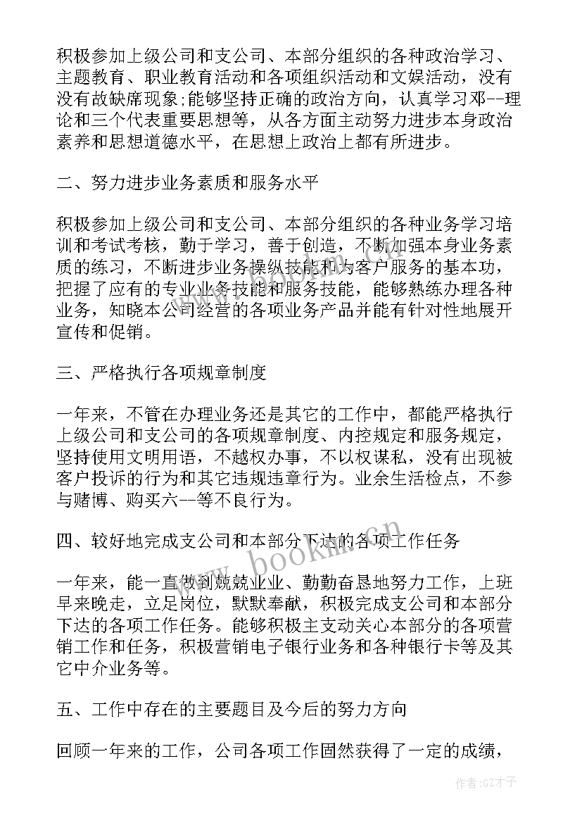 应聘演讲稿(模板10篇)