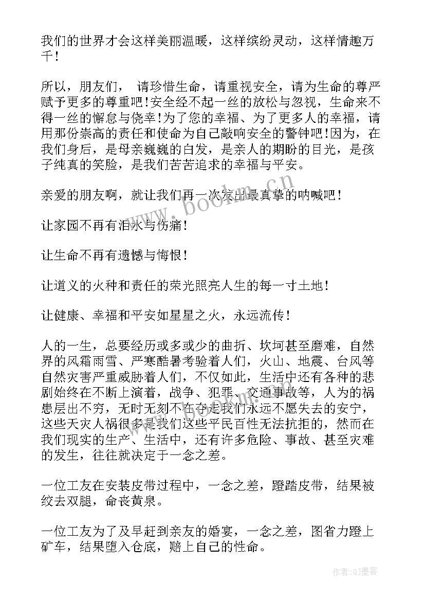 军队演讲稿条例法规在我心中(通用8篇)