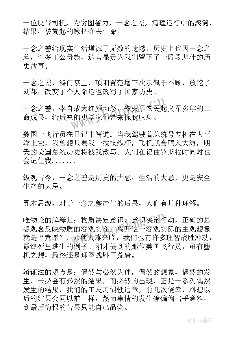 军队演讲稿条例法规在我心中(通用8篇)