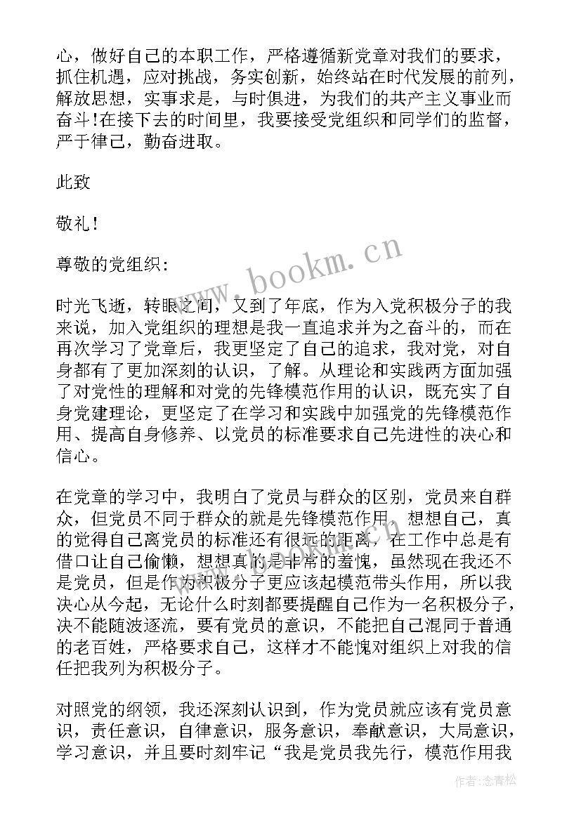 2023年入党积极分子思想汇报汇编 积极分子思想汇报(模板7篇)