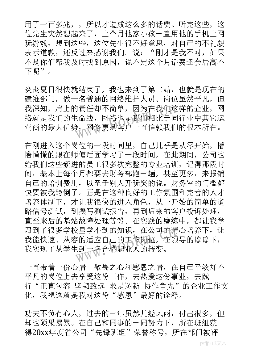 企业公司周年庆演讲稿(精选7篇)