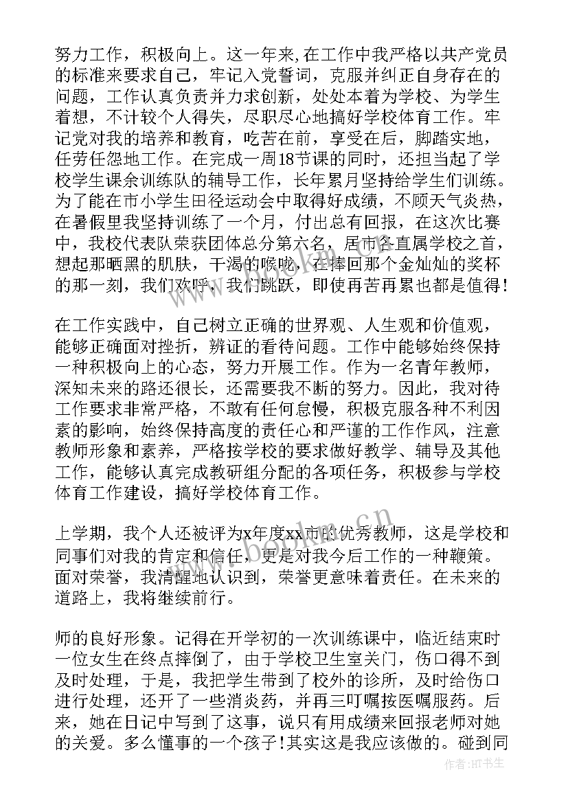 思想汇报一年写几次(汇总6篇)