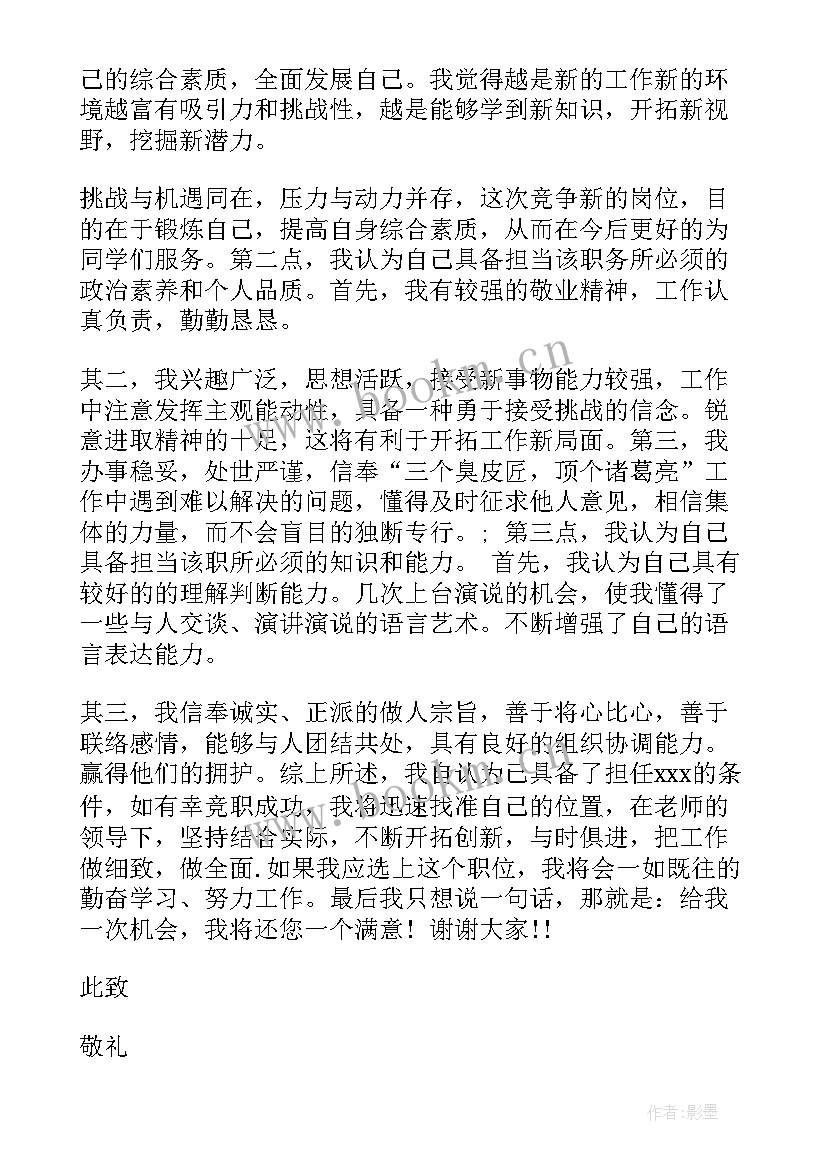 最新孩子自我介绍(汇总8篇)