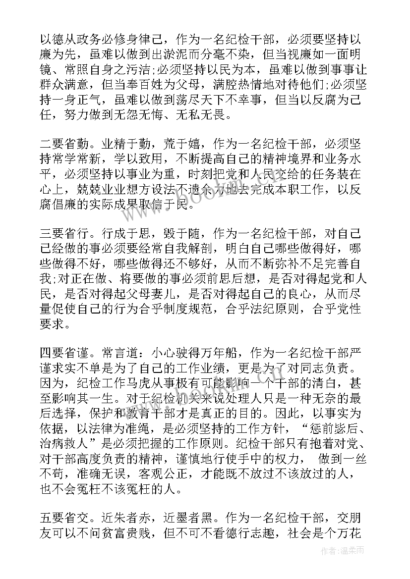 最新党性忠诚演讲稿(精选9篇)