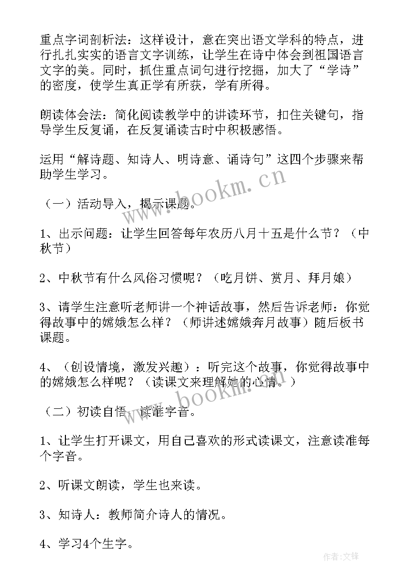 2023年思想汇报航天 嫦娥(精选7篇)