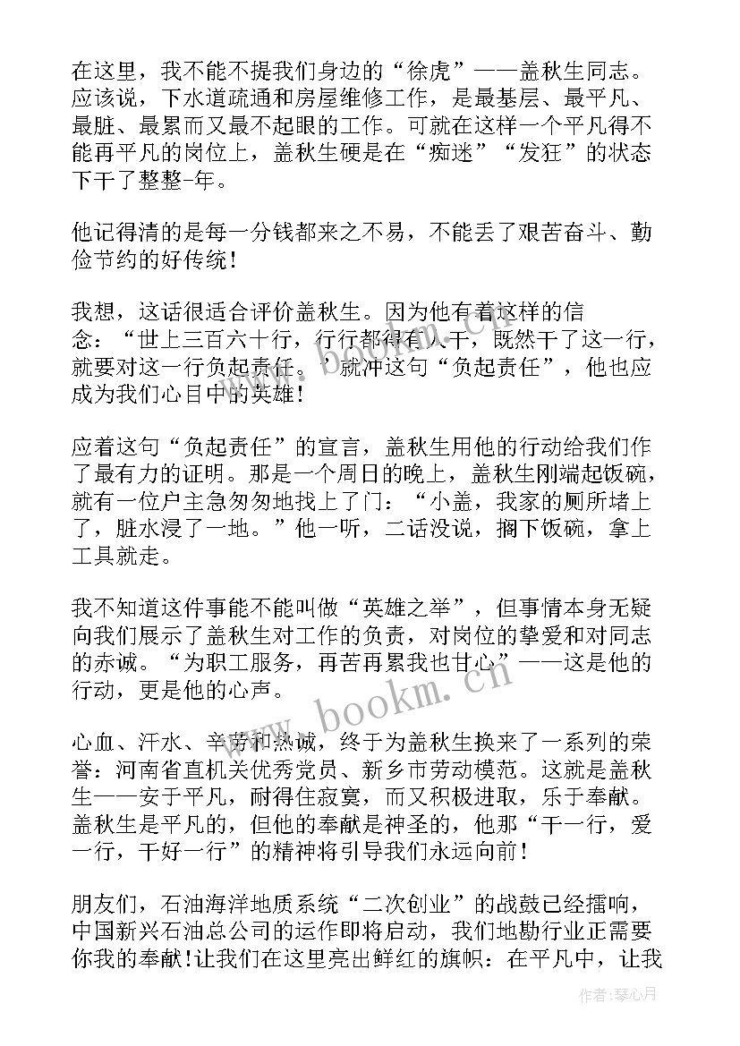 展现校园风采演讲稿(实用5篇)