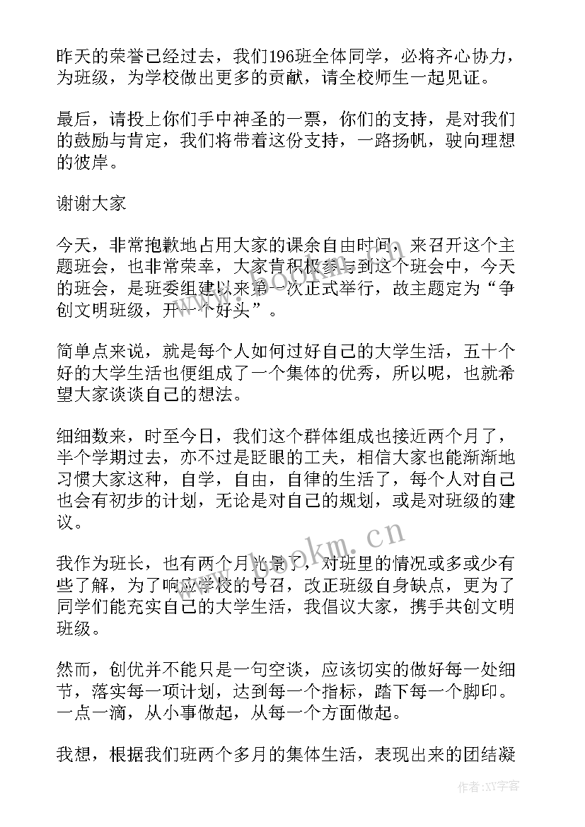 最新礼仪演讲稿班级群里说(模板5篇)