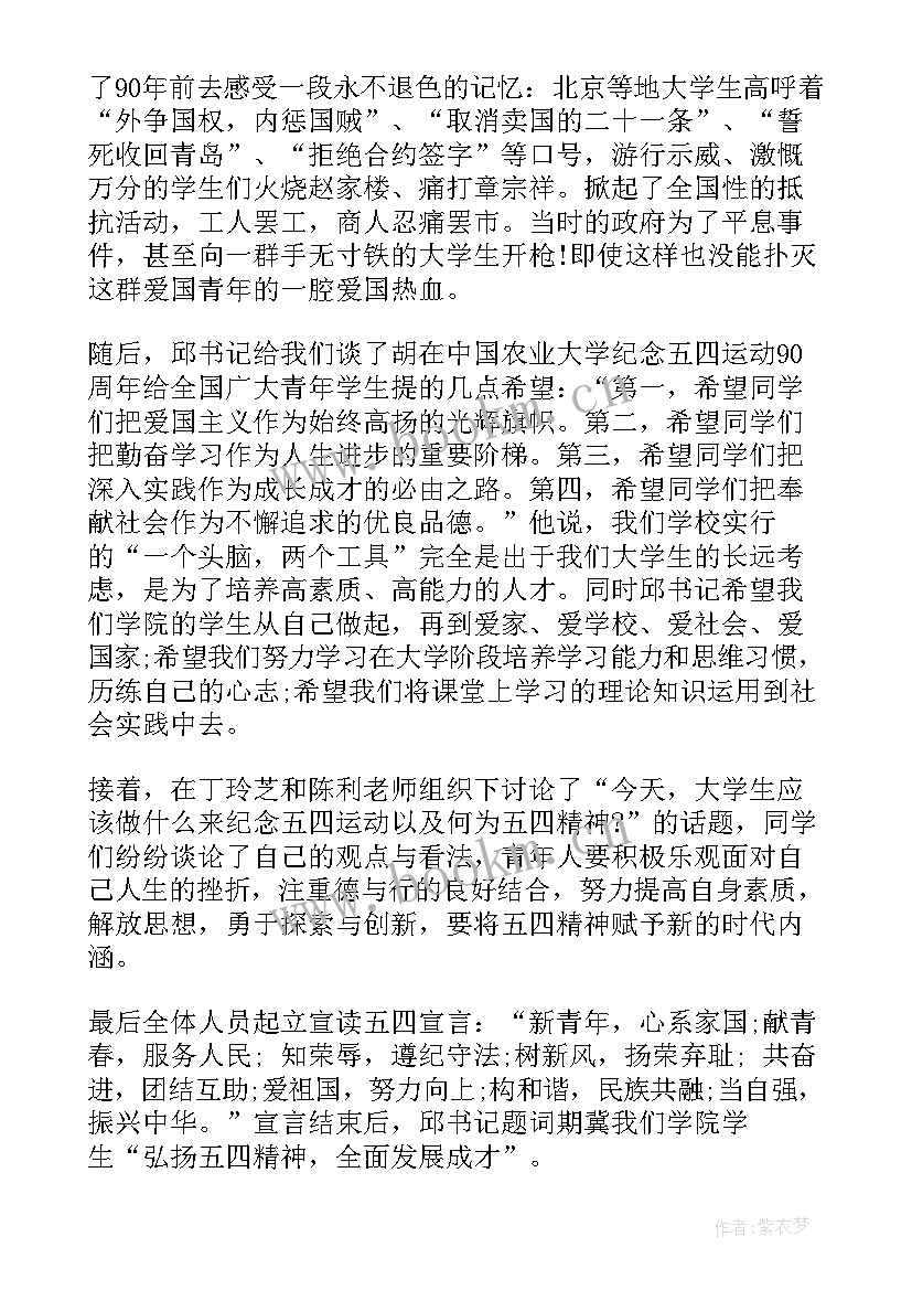 2023年入党季度思想汇报字数要求 入党发展对象思想汇报(汇总6篇)