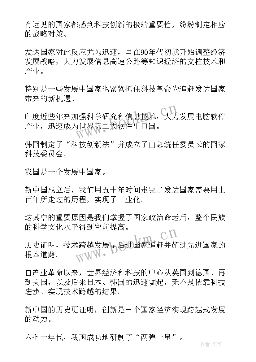 2023年发展农村演讲稿 企业发展演讲稿(汇总6篇)