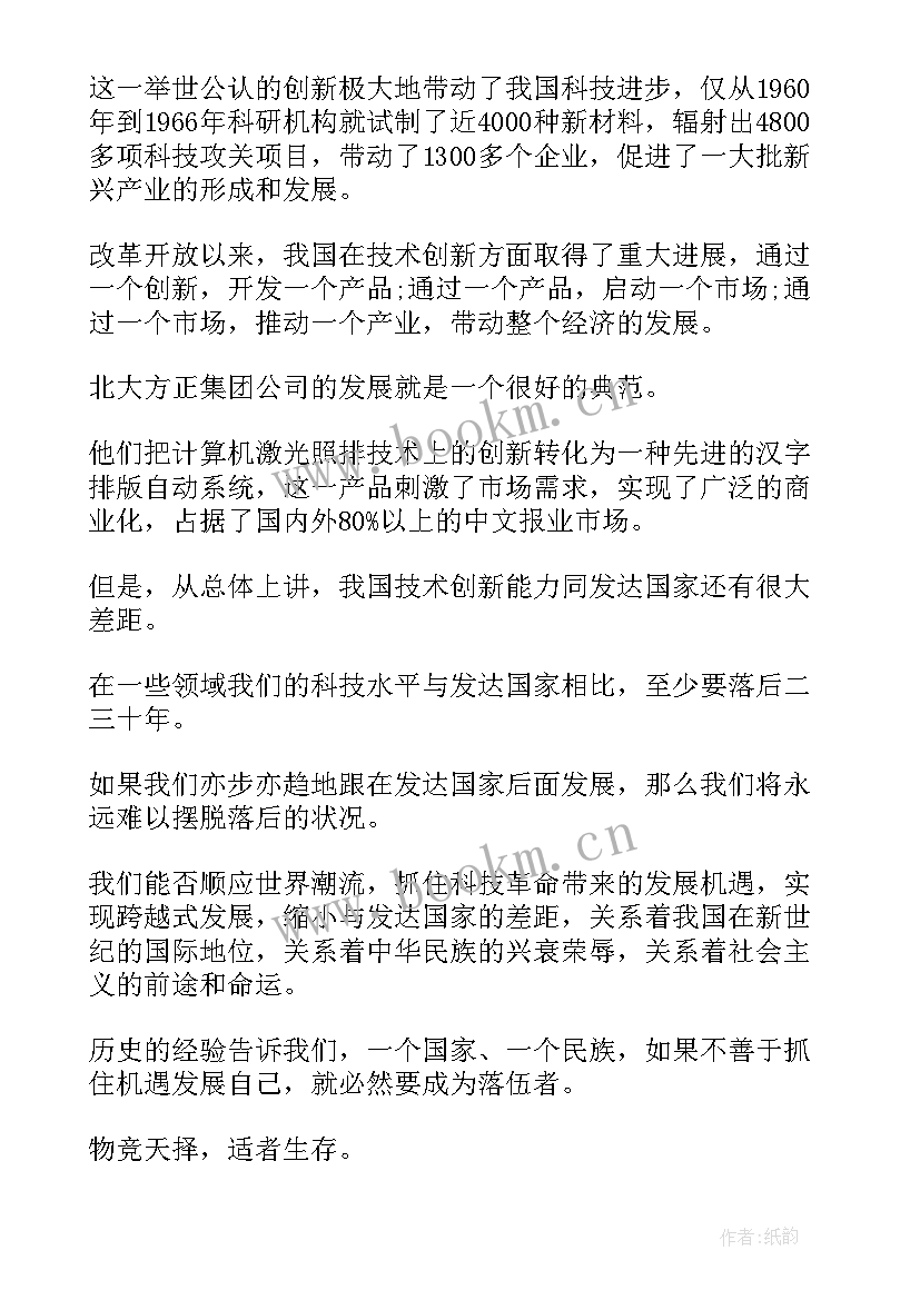 2023年发展农村演讲稿 企业发展演讲稿(汇总6篇)