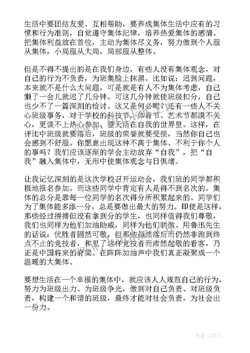 部队演讲稿励志文章 热爱生命演讲稿(通用7篇)