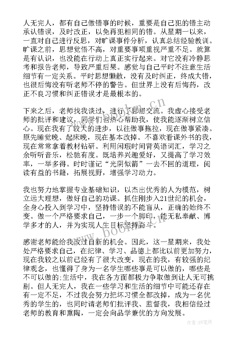 2023年撤销处分思想汇报 处分思想汇报被处分后的思想汇报(大全5篇)