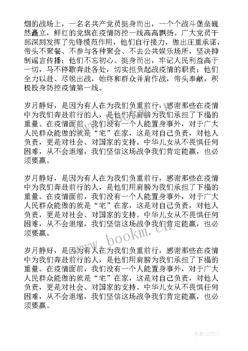 竞选班长演讲稿大学(汇总9篇)