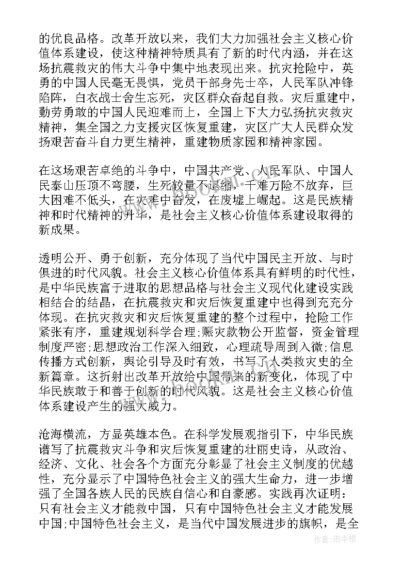 2023年入党思想汇报发展党员情况(精选10篇)