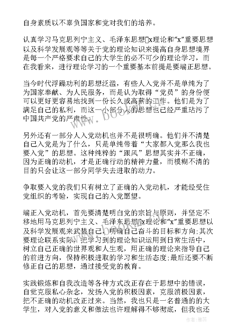 最新本人思想汇报(优秀8篇)