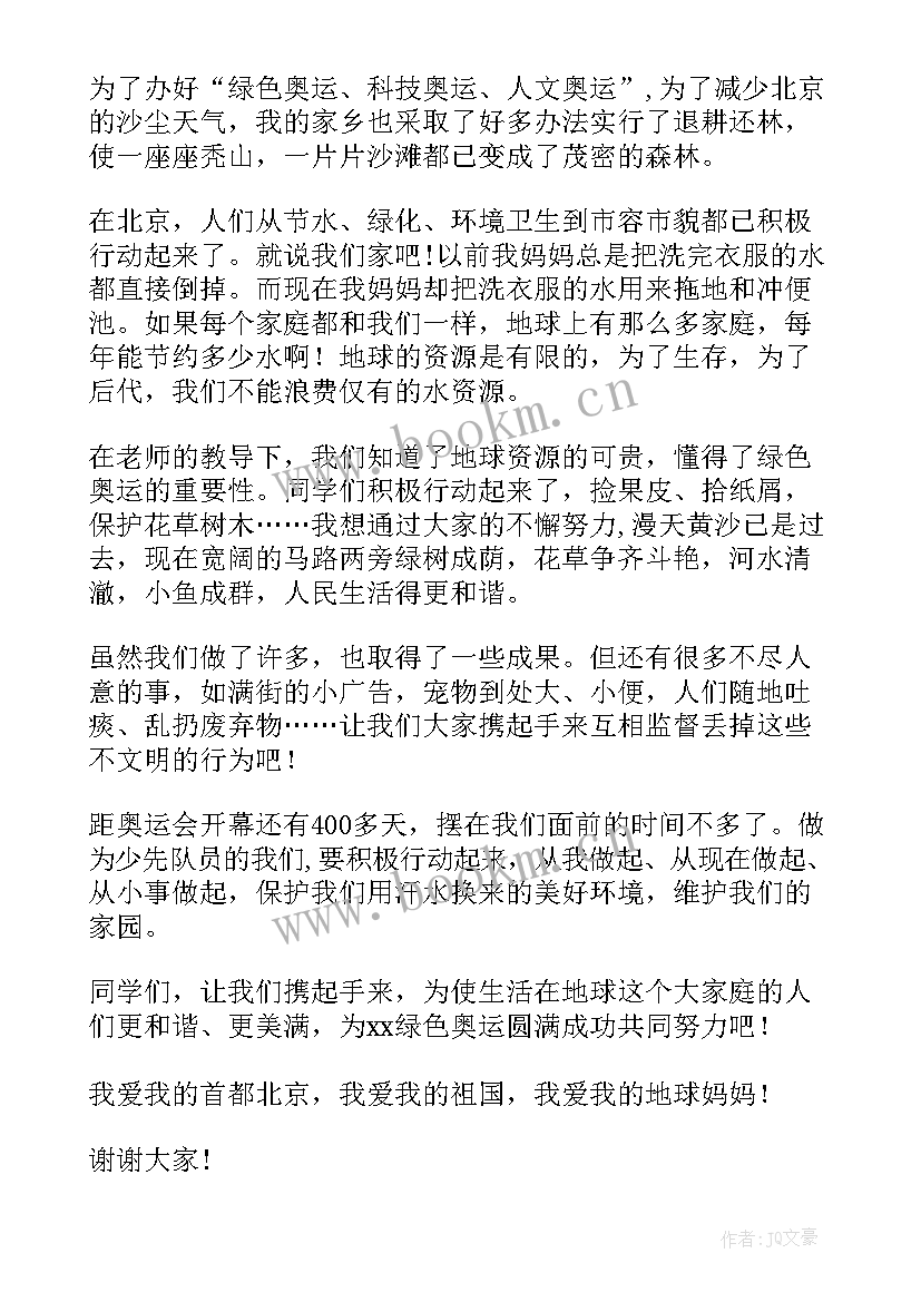 2023年演讲稿给妈妈的一封信 祖国妈妈演讲稿(模板6篇)