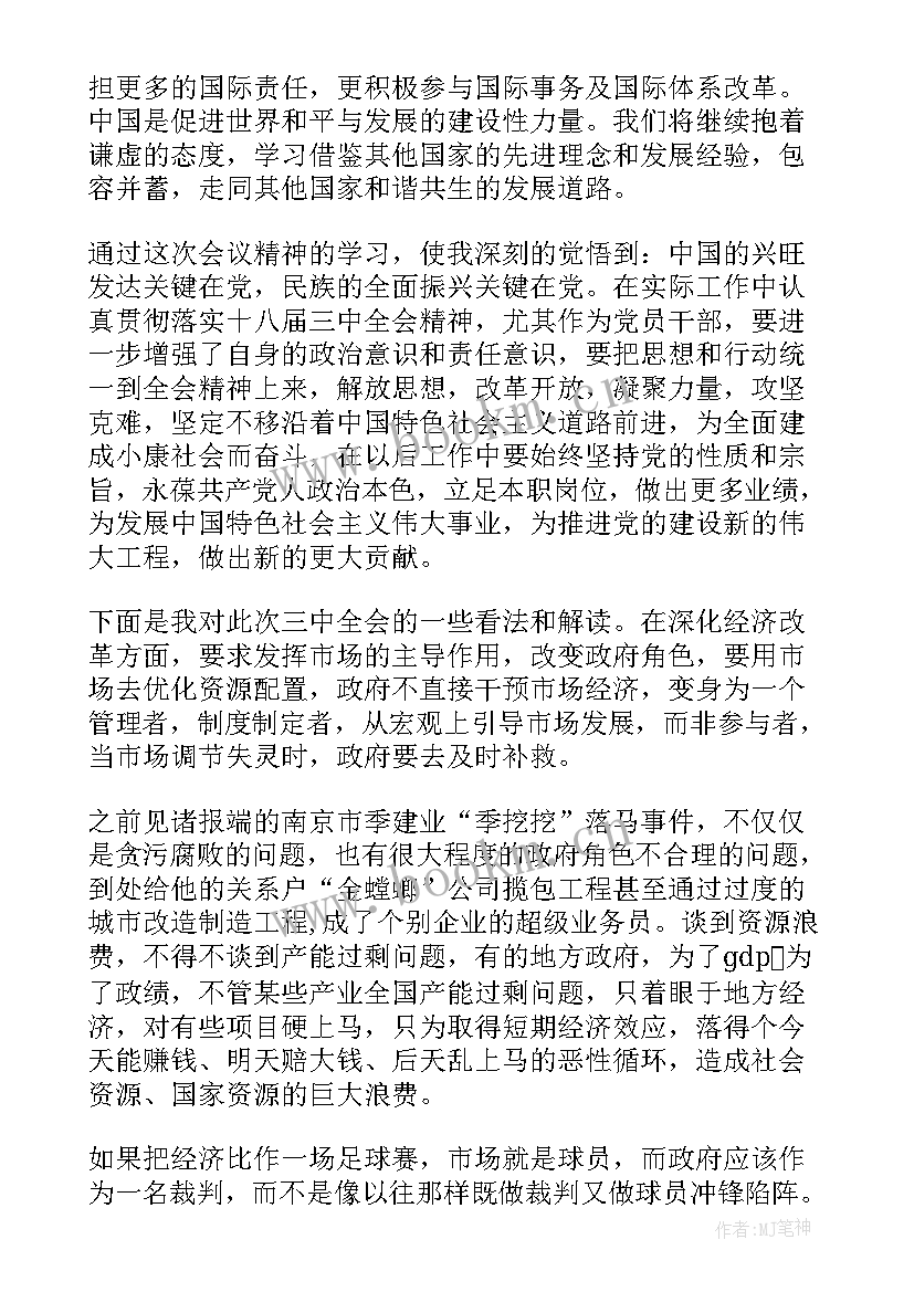 入党积极分的思想汇报 入党积极分子思想汇报入党思想汇报(实用8篇)