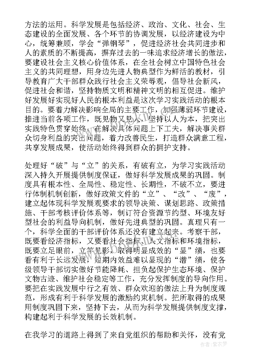 2023年交了入党申请书就要写思想汇报吗(优秀6篇)