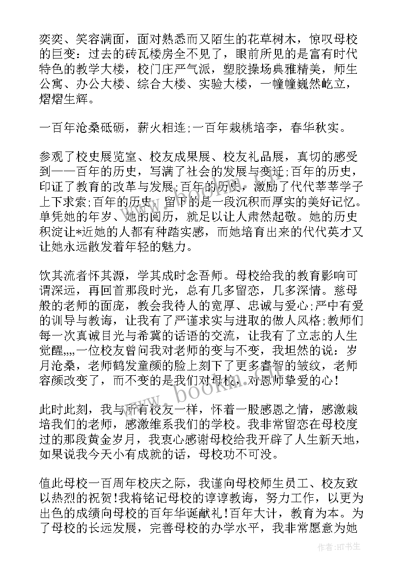 传承军工文化演讲稿(大全8篇)