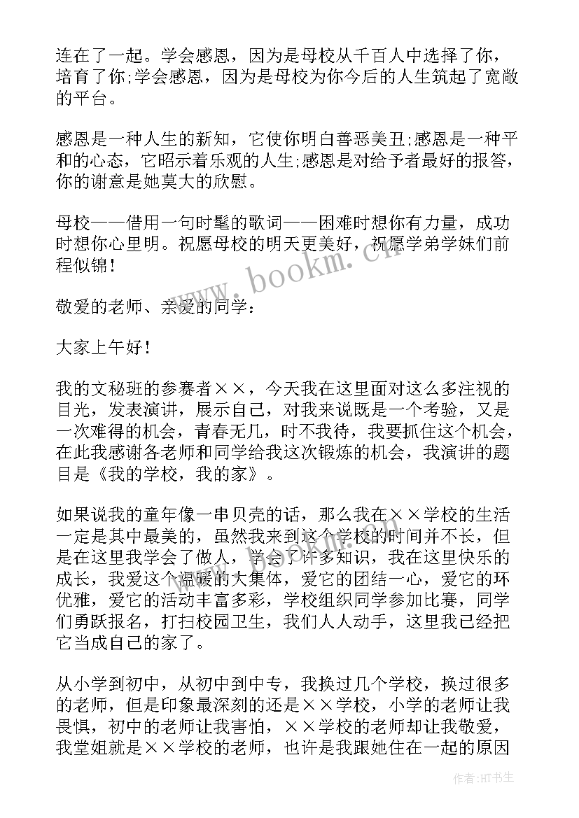 传承军工文化演讲稿(大全8篇)