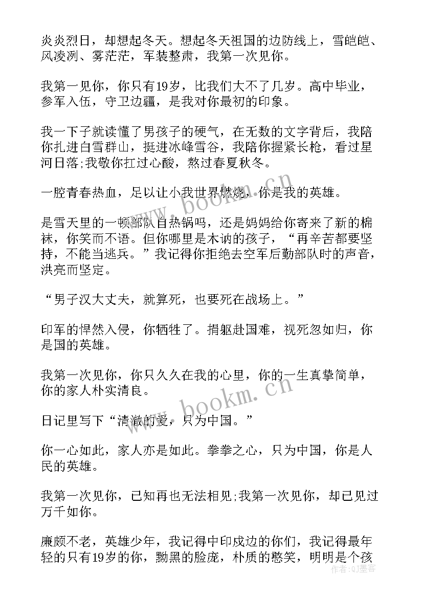 2023年中国人物英语演讲稿(汇总5篇)