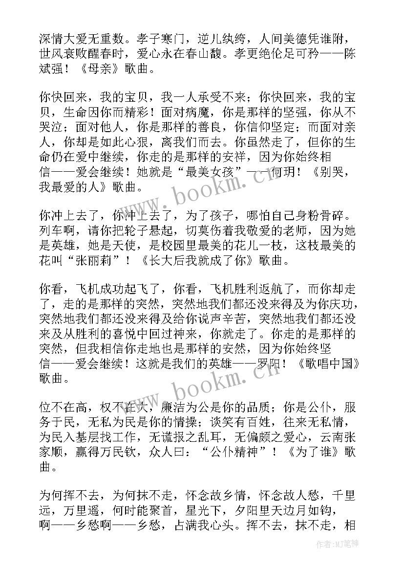 中国人的英文演讲稿分钟 最美中国人演讲稿(实用7篇)