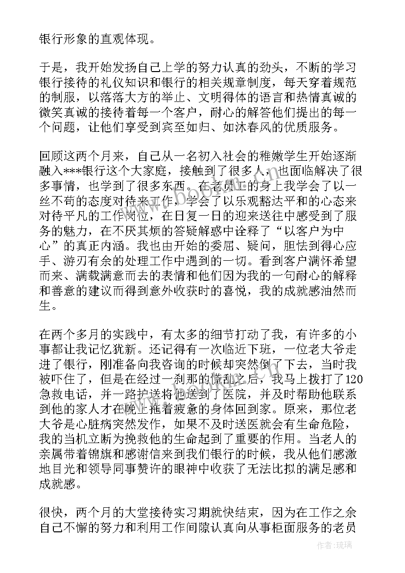 最新银行业演讲 银行竞聘演讲稿(模板10篇)