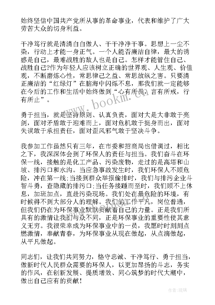 最新美食演讲稿词语有哪些(实用6篇)