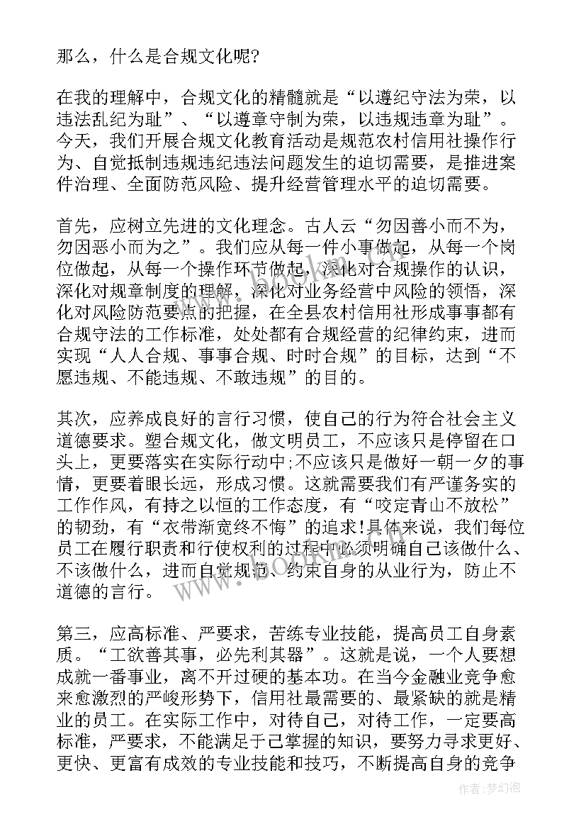 内强素质外树形象演讲稿(通用8篇)