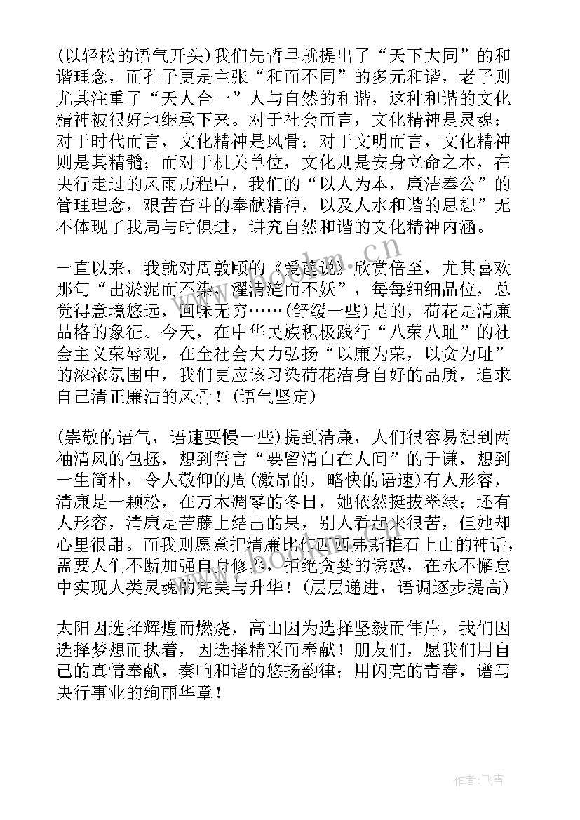 小学生一年级廉洁小故事图文并茂 廉洁故事学生演讲稿(通用9篇)