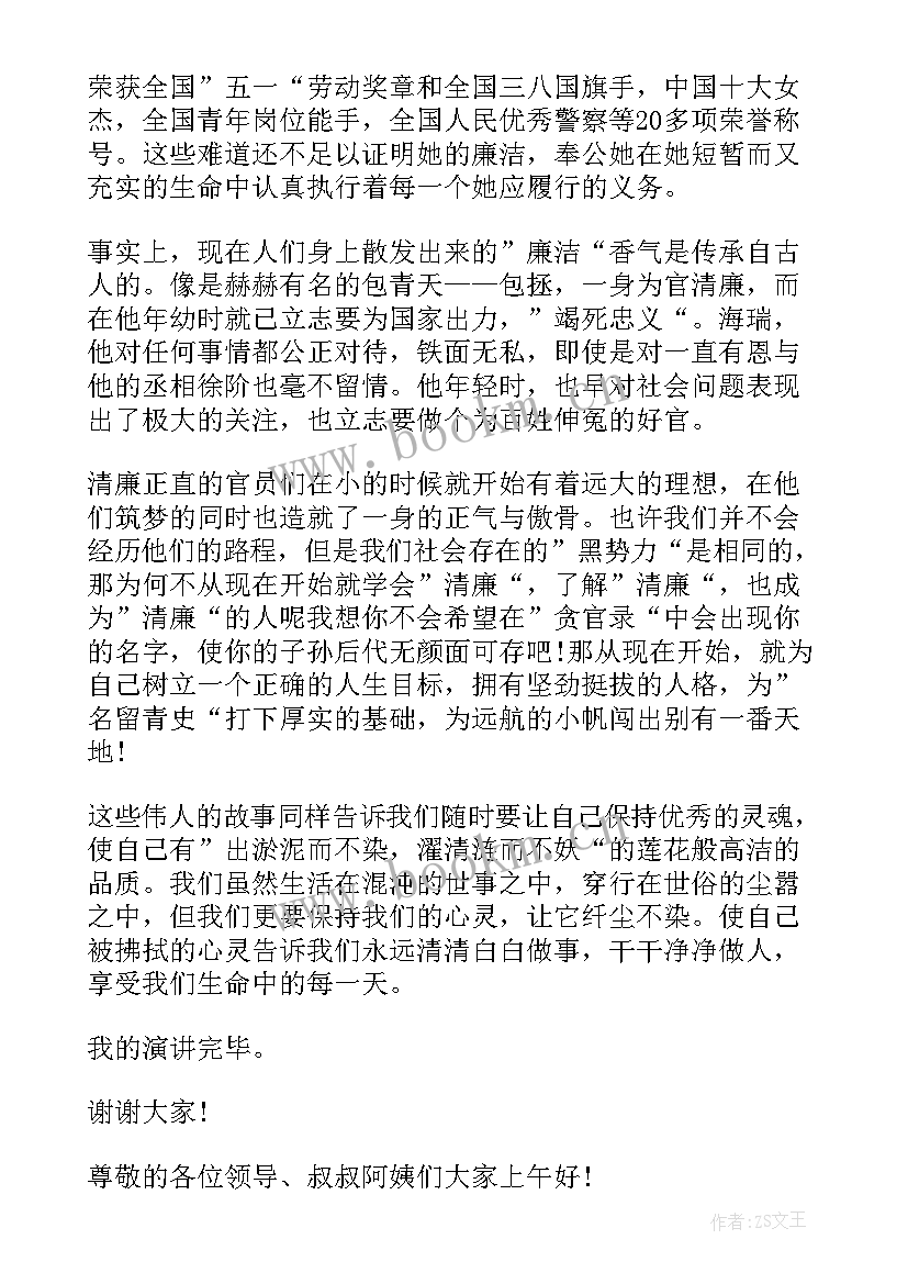 吃野菜的散文(实用5篇)