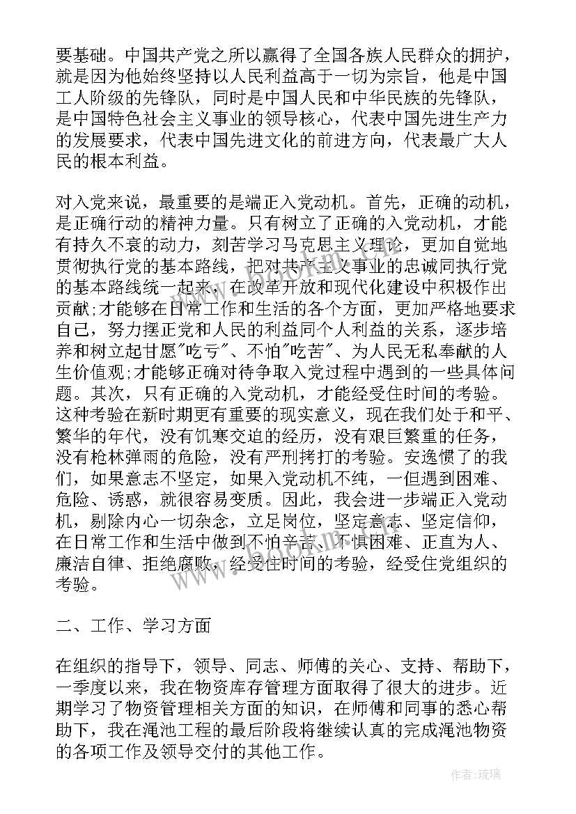 2023年入党思想汇报积极分子 入党积极分子思想汇报(优质5篇)