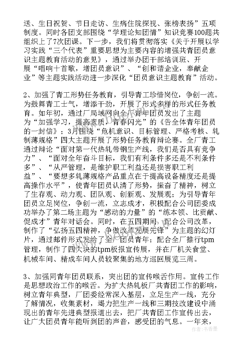 大一学期总结思想汇报(大全5篇)