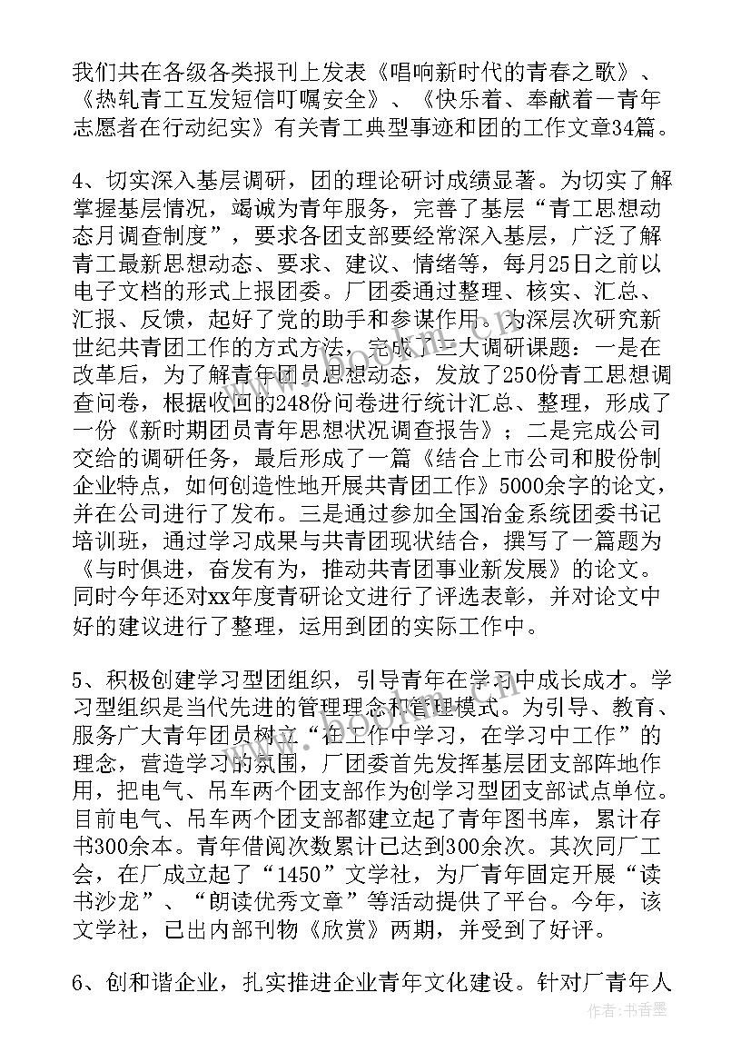 大一学期总结思想汇报(大全5篇)