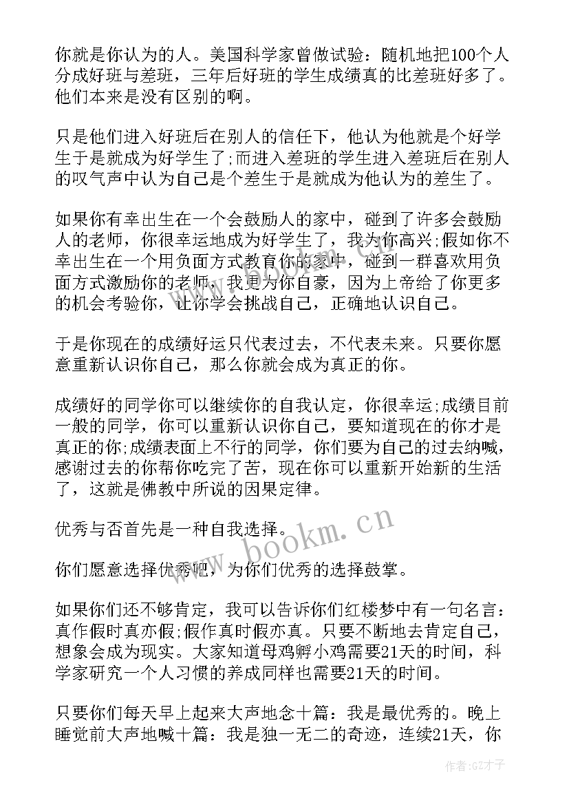 送别高三毕业生的演讲稿(精选7篇)