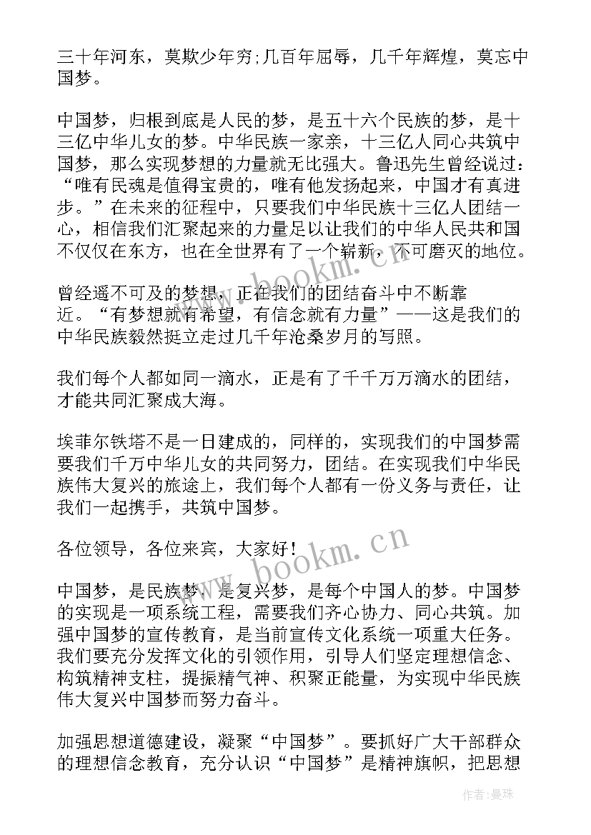 最新同心战疫艺起加油画 同心共筑中国梦演讲稿(汇总5篇)