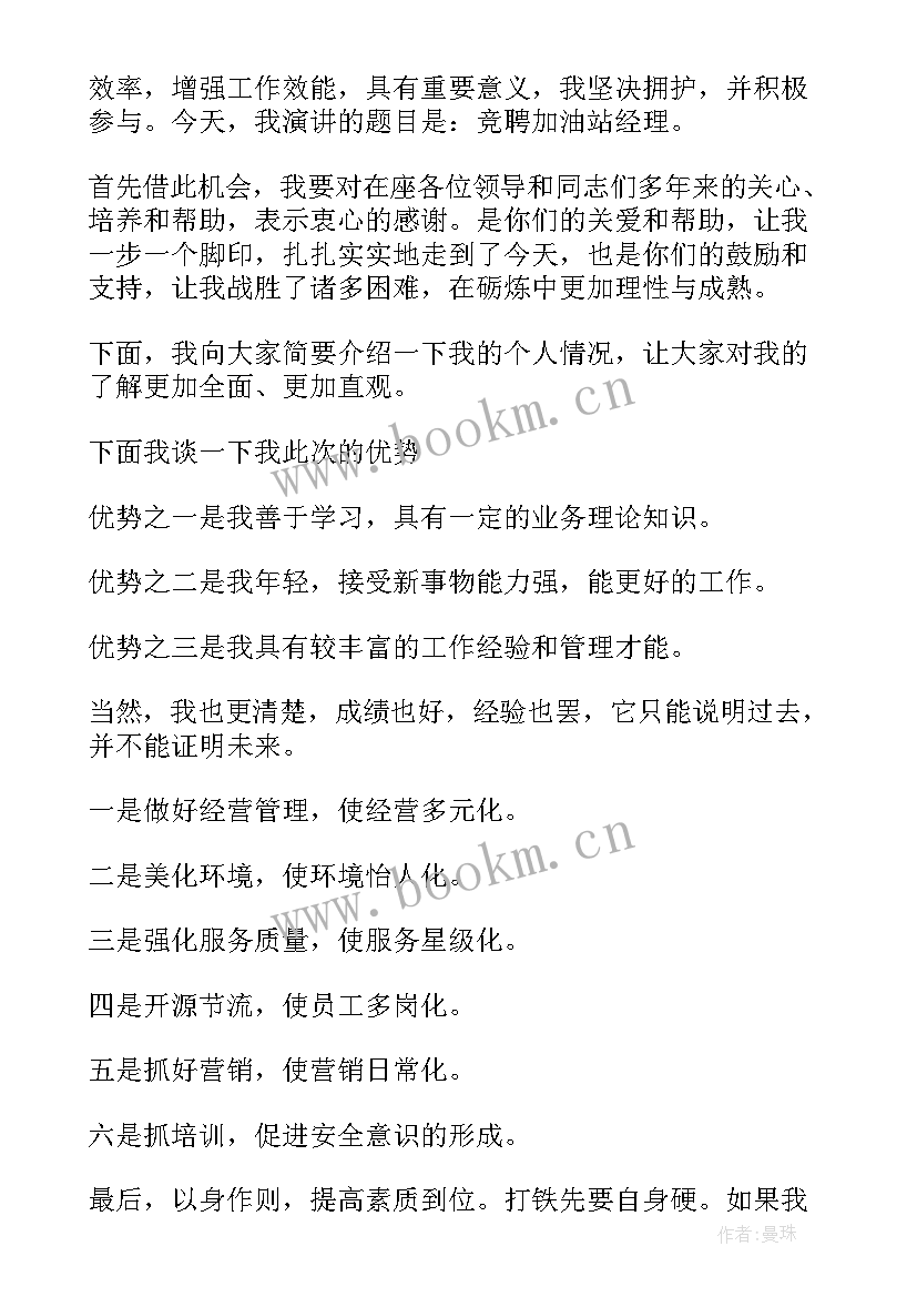 最新同心战疫艺起加油画 同心共筑中国梦演讲稿(汇总5篇)