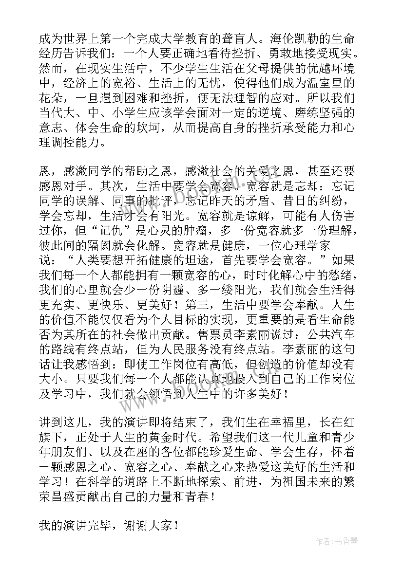 最新三生教育演讲稿三分钟 教育演讲稿(精选6篇)