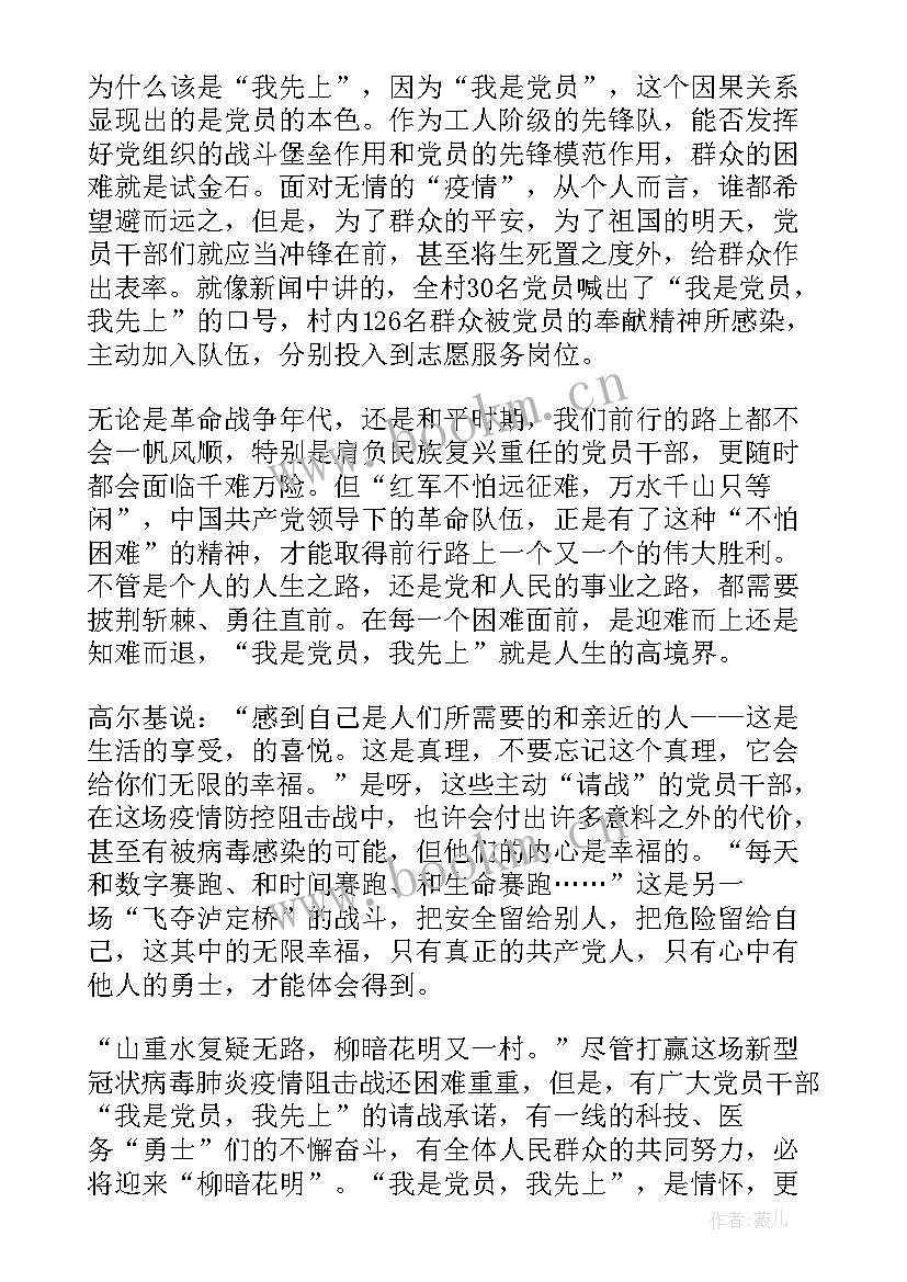 最新干部个人思想汇报材料 领导干部个人工作思想汇报(模板5篇)