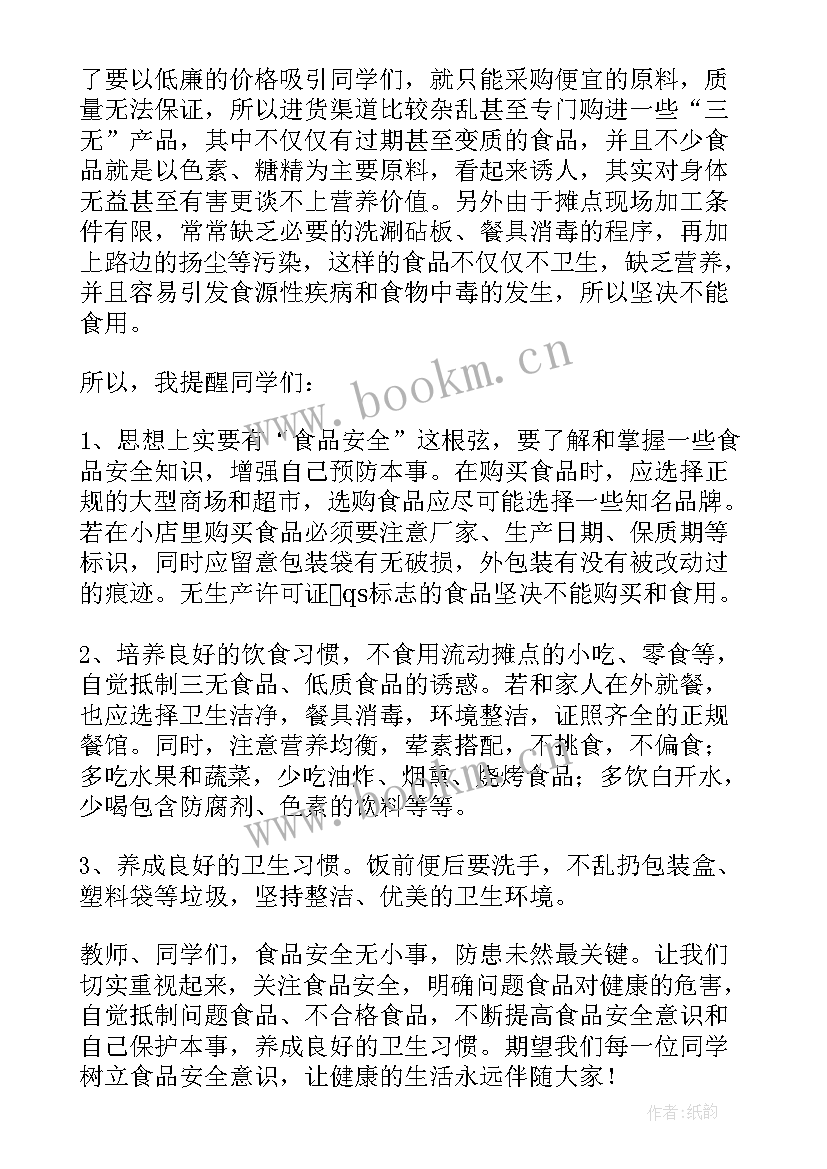 最新演讲健康饮食的演讲稿 健康饮食演讲稿(大全8篇)