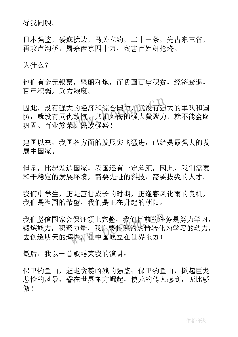 2023年英语演讲稿爱国带翻译(实用7篇)