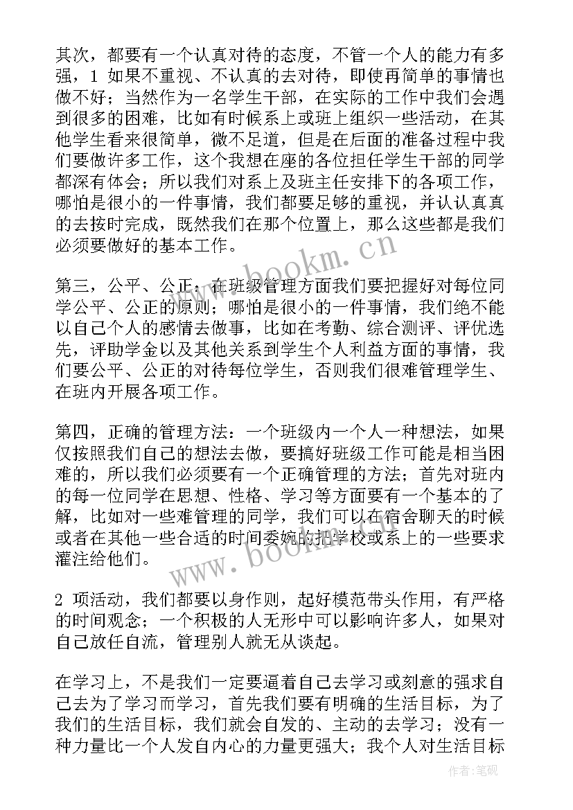 2023年本科毕业演讲稿(实用10篇)