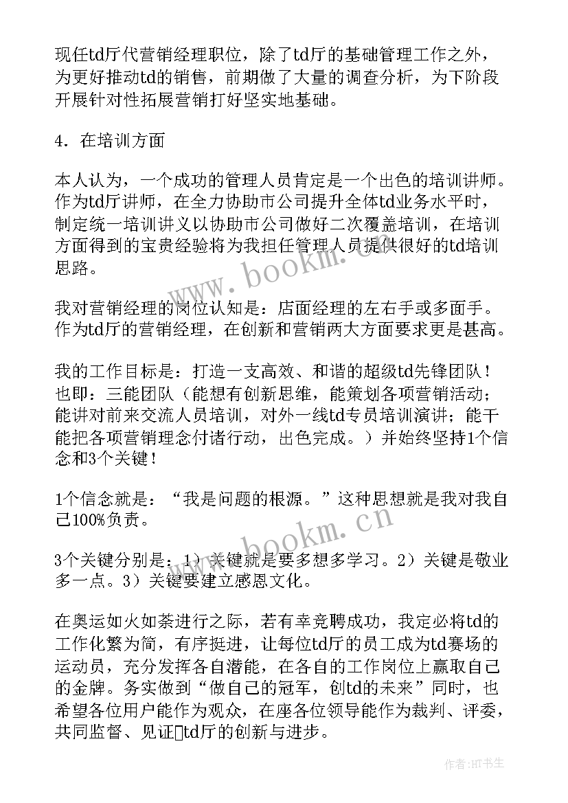 2023年农资销售人员的自我介绍(精选5篇)