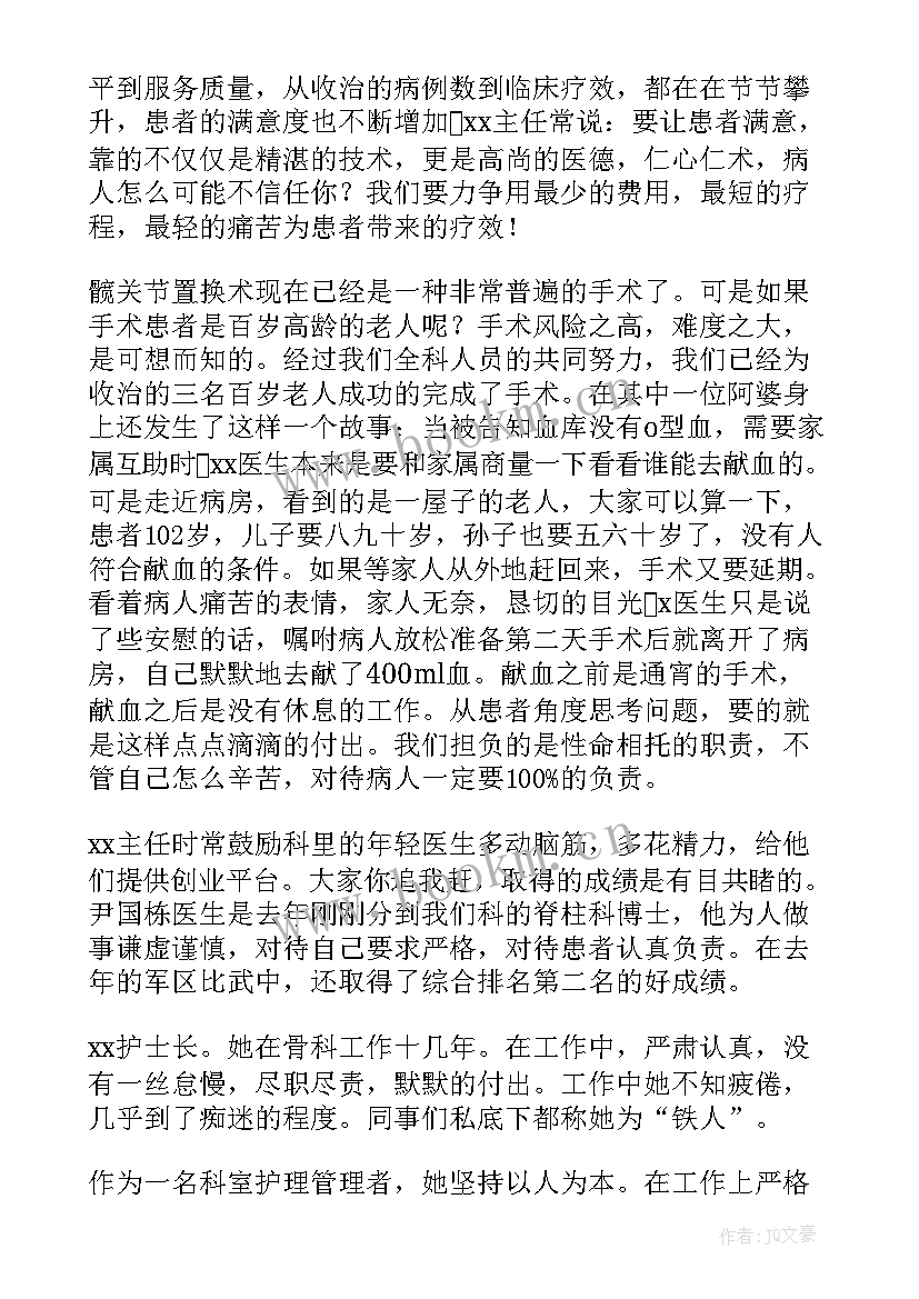 护士医德医风工作个人总结(优秀6篇)