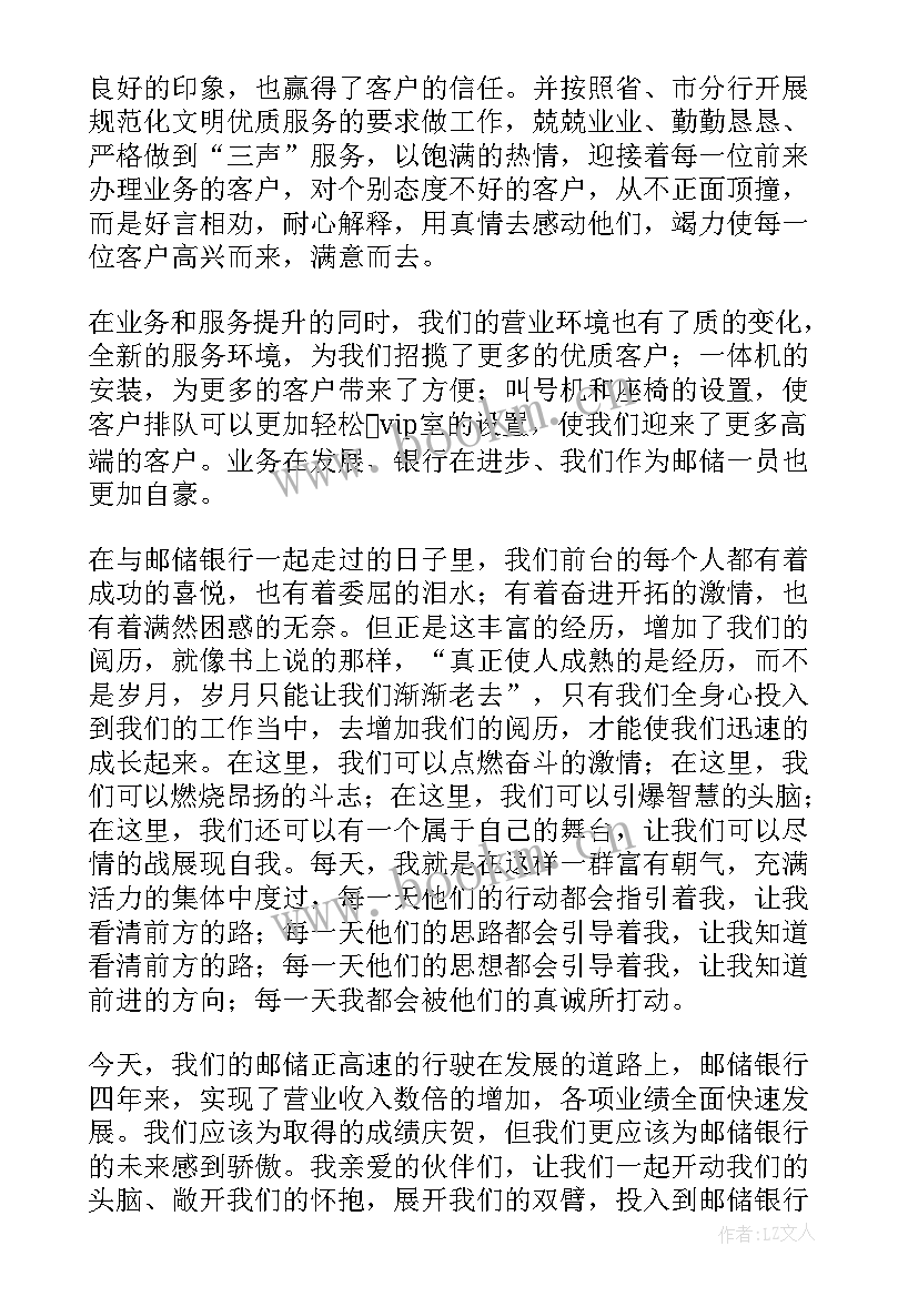 最新郑州银行宣传语(模板9篇)